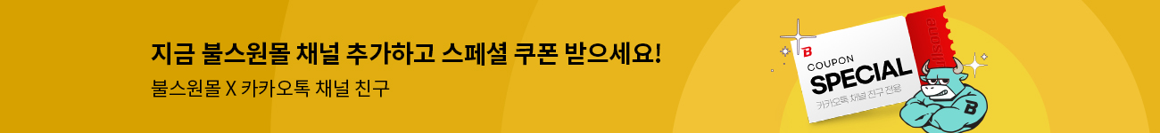 ★카카오채널 친구추가 쿠폰★