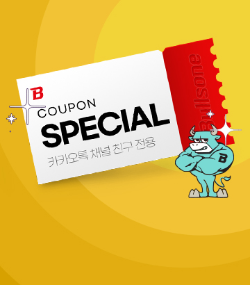 카카오톡 친구추가 3초면 할인 끝