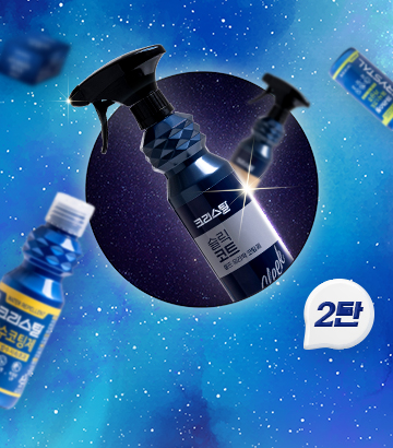 크리스탈 리뷰 이벤트 2탄