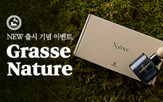 그라스 네이처 출시 이벤트