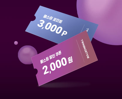 첫구매 5천원 할인!