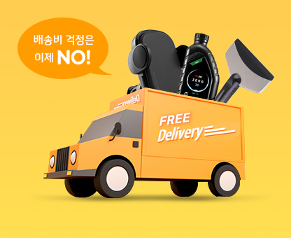 입점사 무료배송