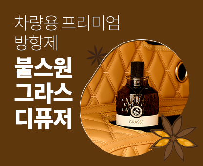 그라스 오브제 리필증정