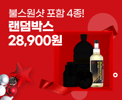 불스원샷 랜덤박스