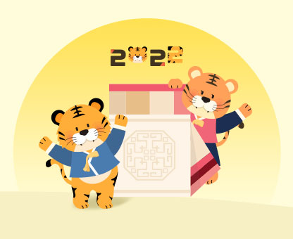 불스원몰 세뱃돈 이벤트!