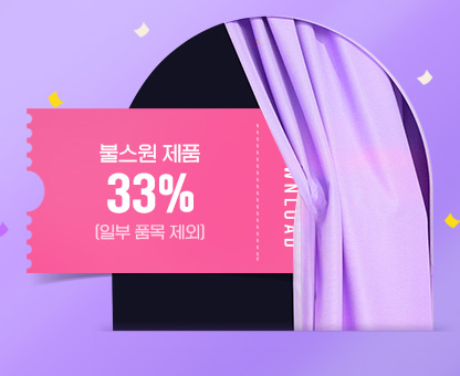 요일별 릴레이 쿠폰