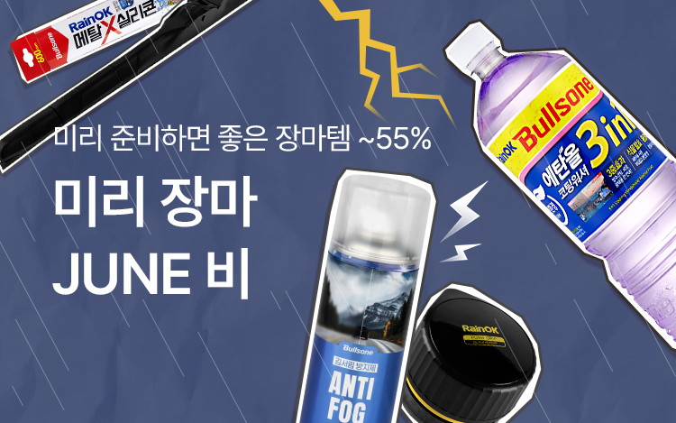 불스원샷 시그니처 리뷰 이벤트