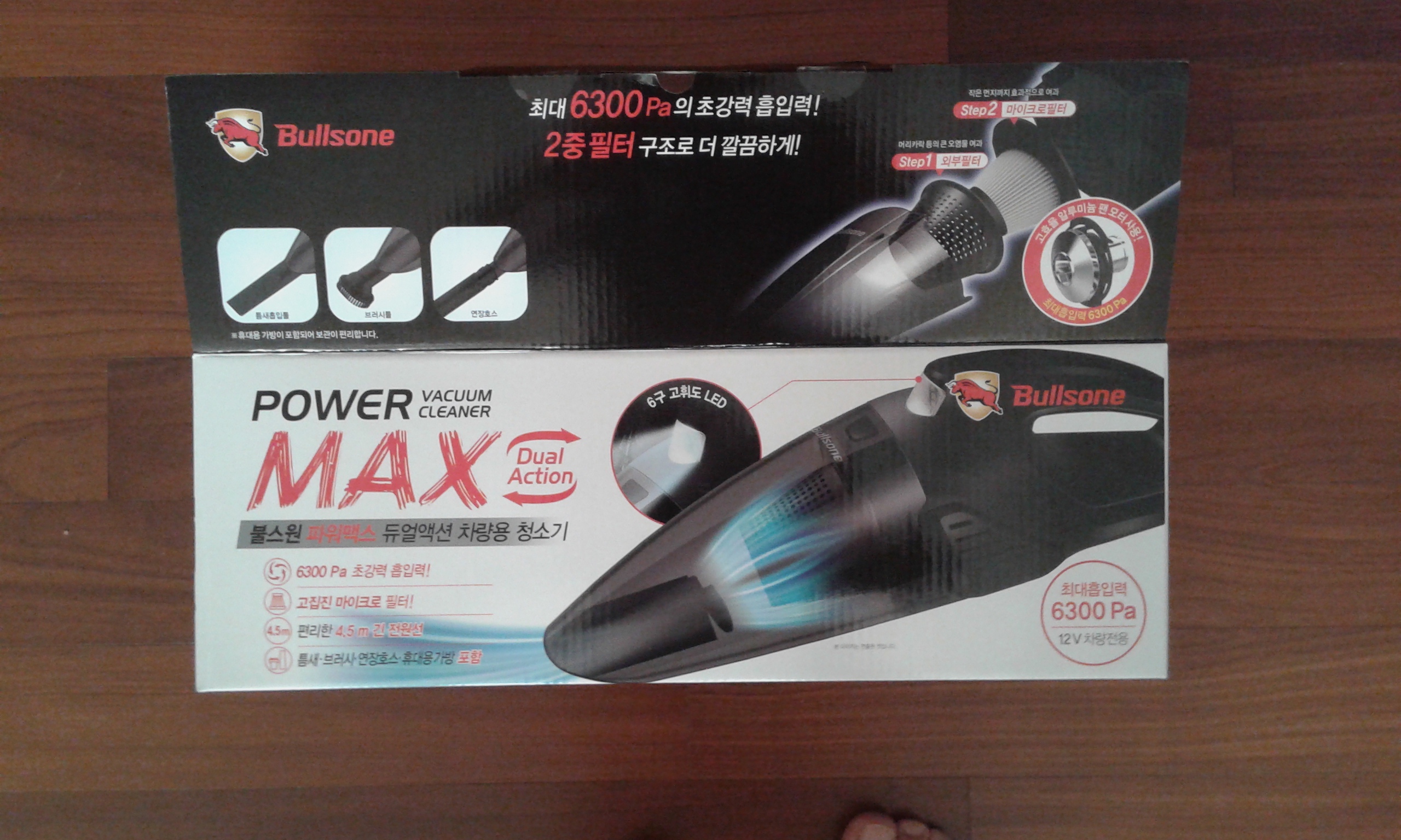 파워맥스 듀월액션차량용 청소기