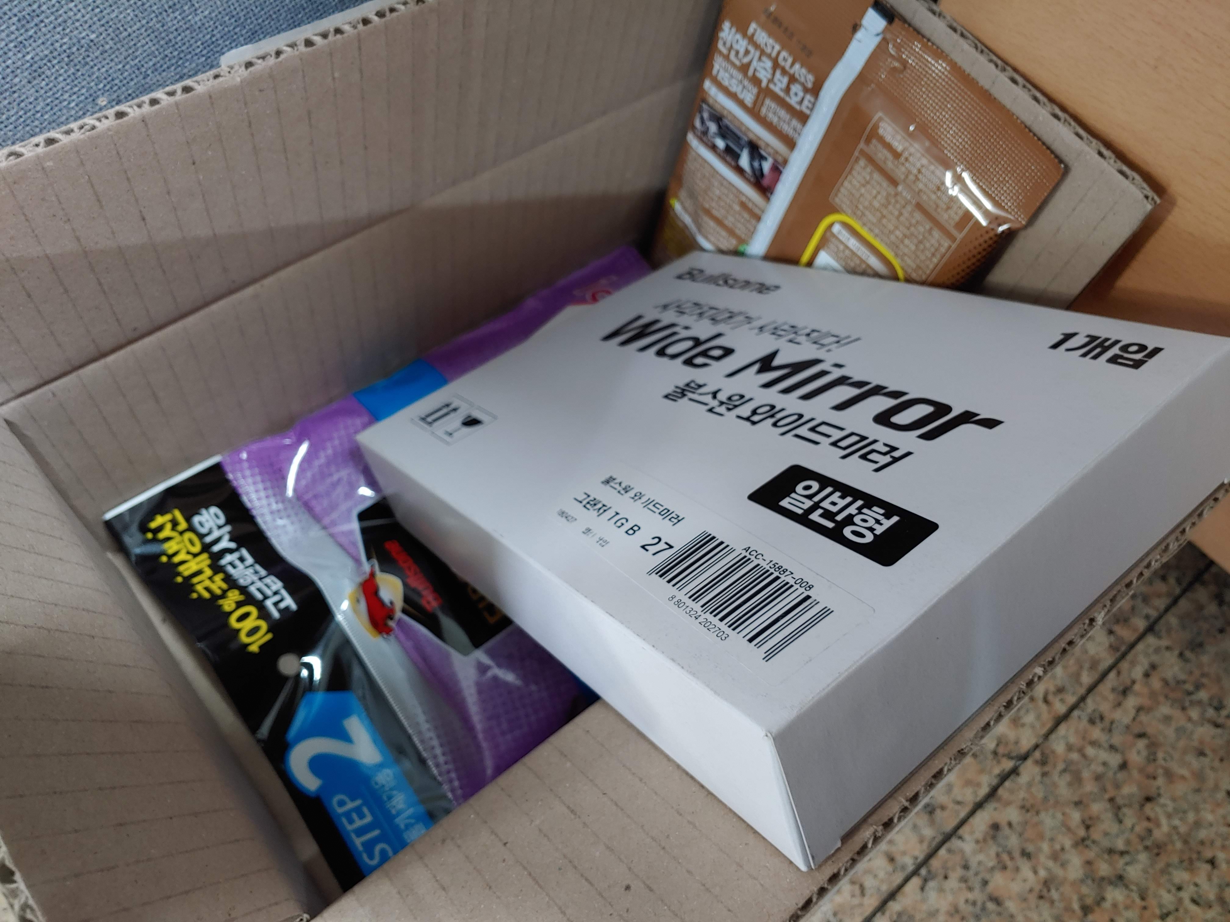 잘도착하였습니다.