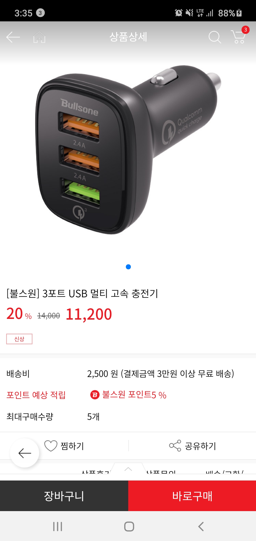 너무 너무나 좋아요 애들이 특히 더 좋아해요 번창하시구요 다음에 또 세일할때 올게요 감사합니다 번창하세요