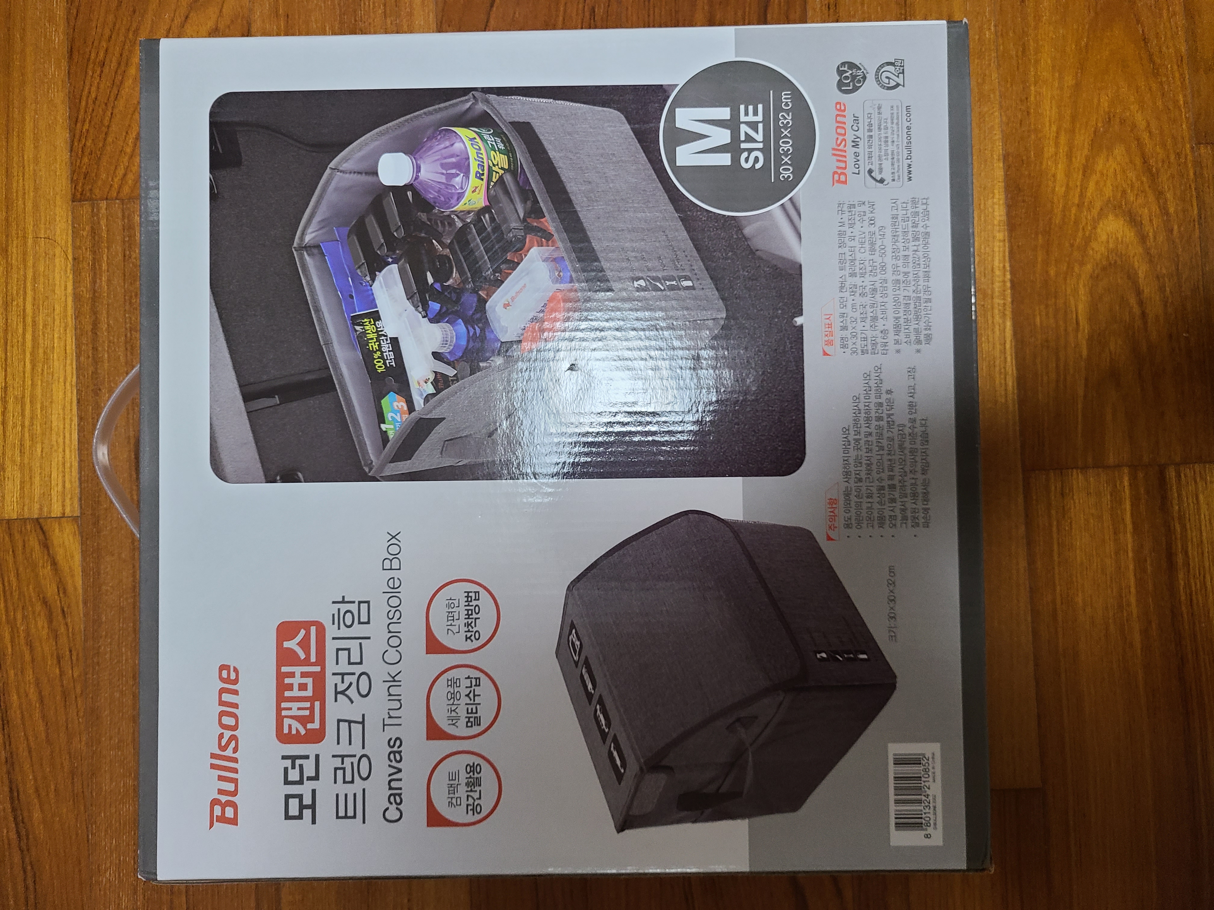 트렁크 정리함 좋네요