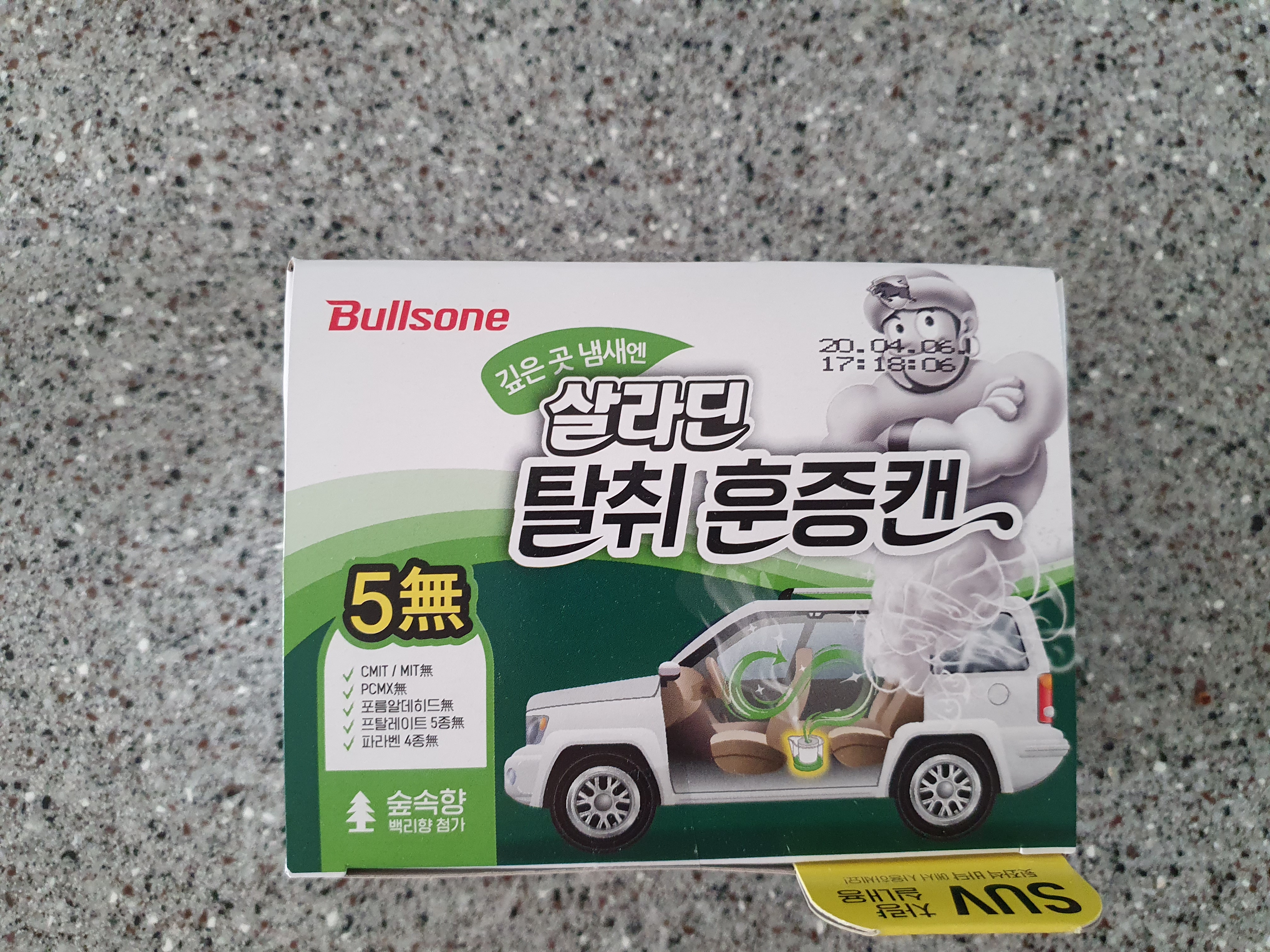 배송이 빨라서 좋아요ㅋㅋ