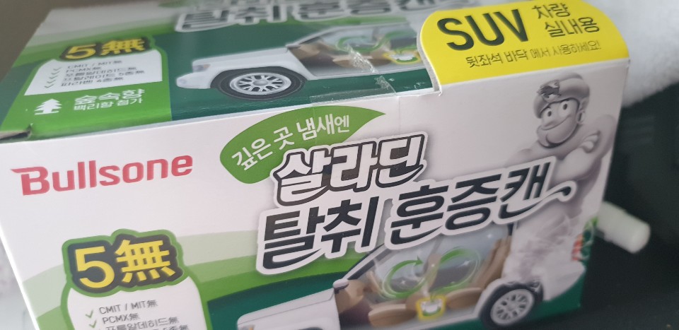 향도 좋고 사용에 만족합니다.