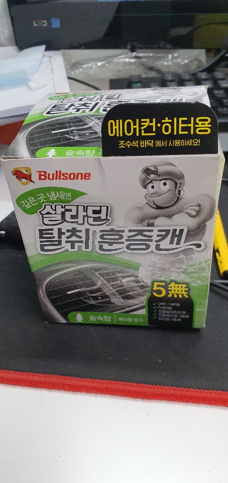 살라딘 훈증캔 SUV용 구매