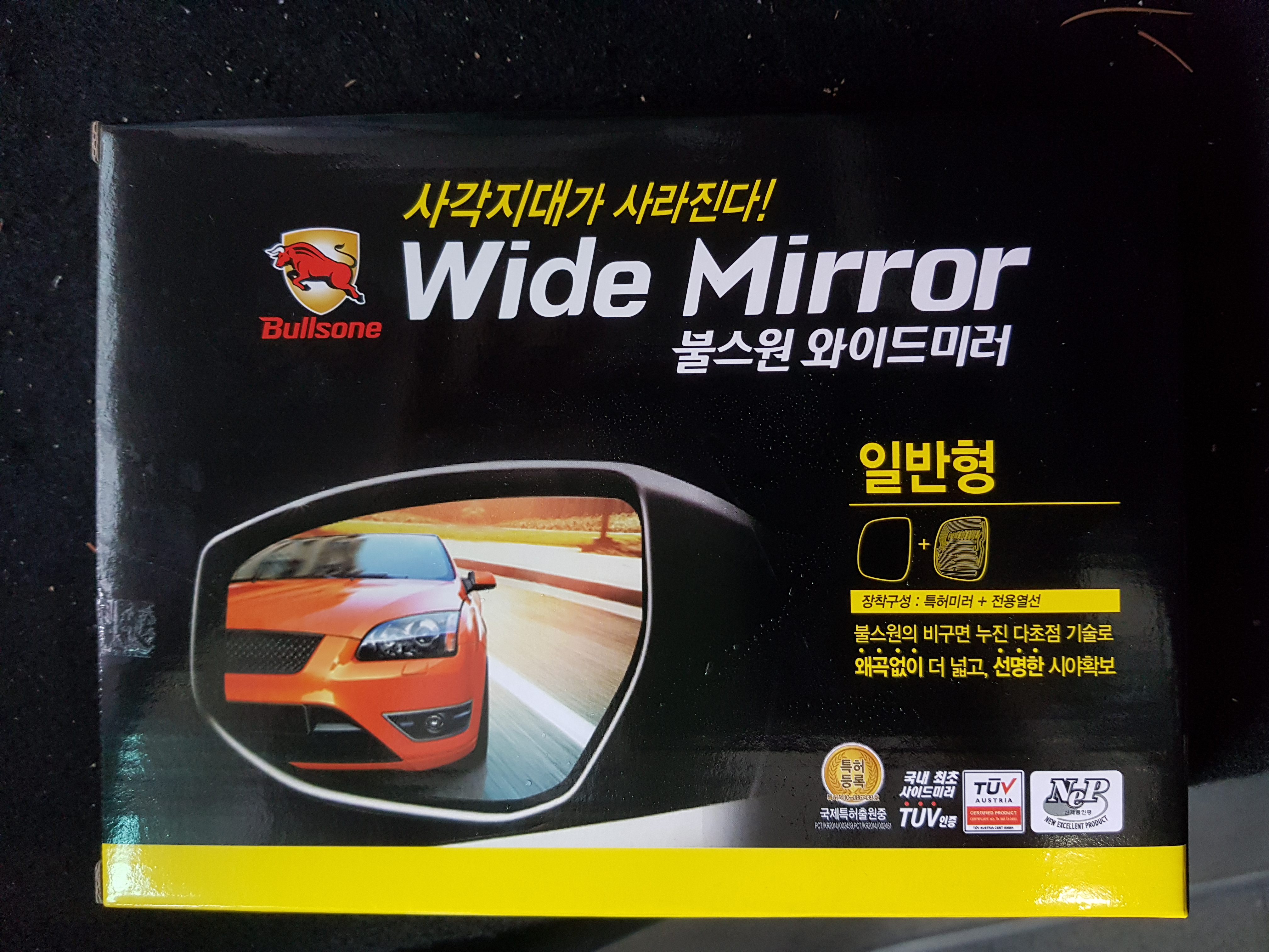 안전은전에는 최고에요!