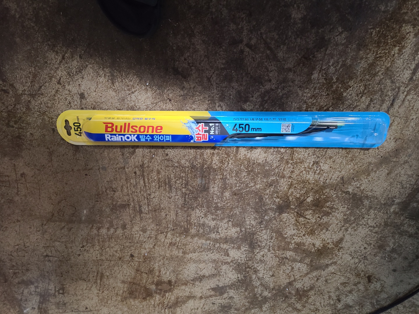 빠르고 안전한 불스원몰 최고입니다