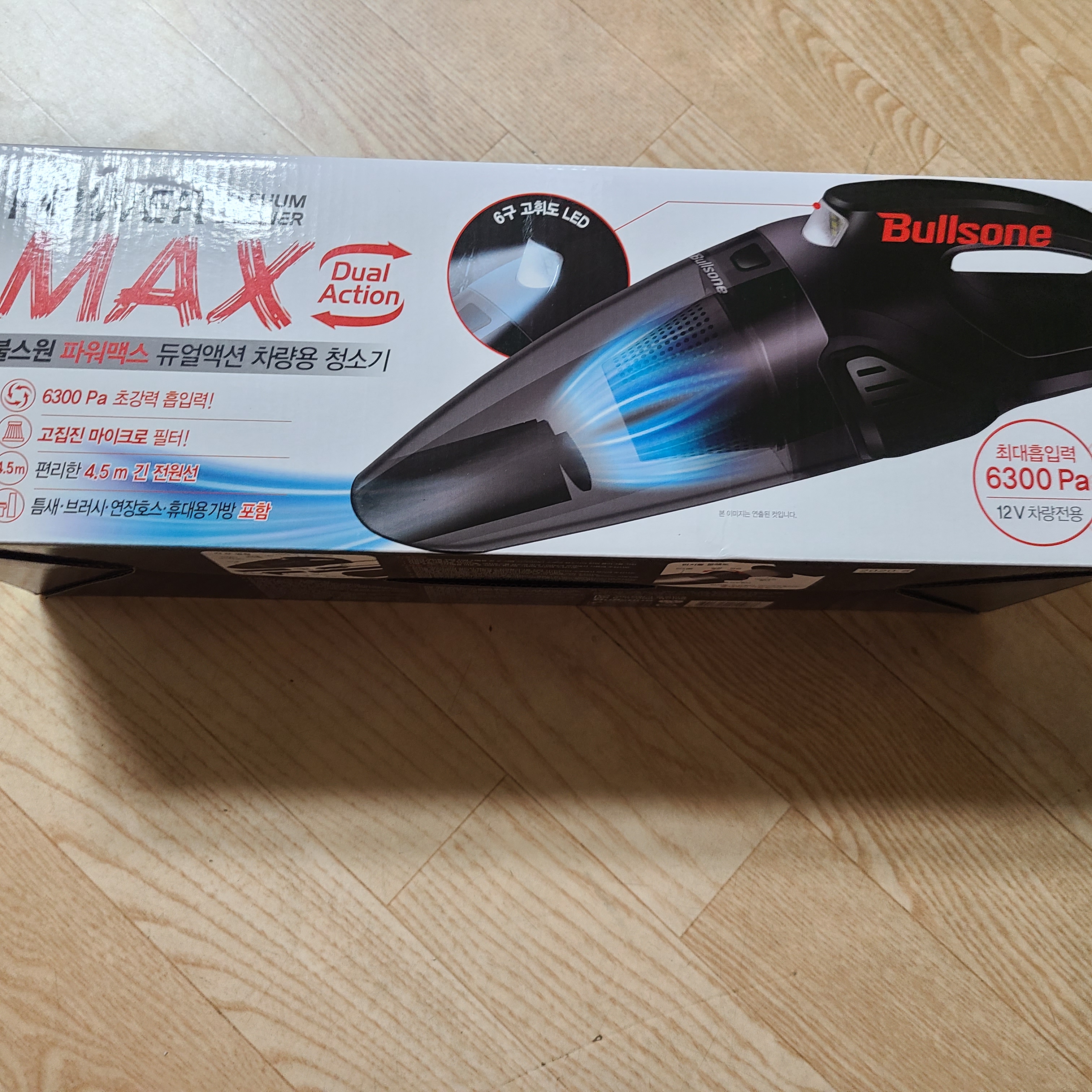 파워팩스 청소기