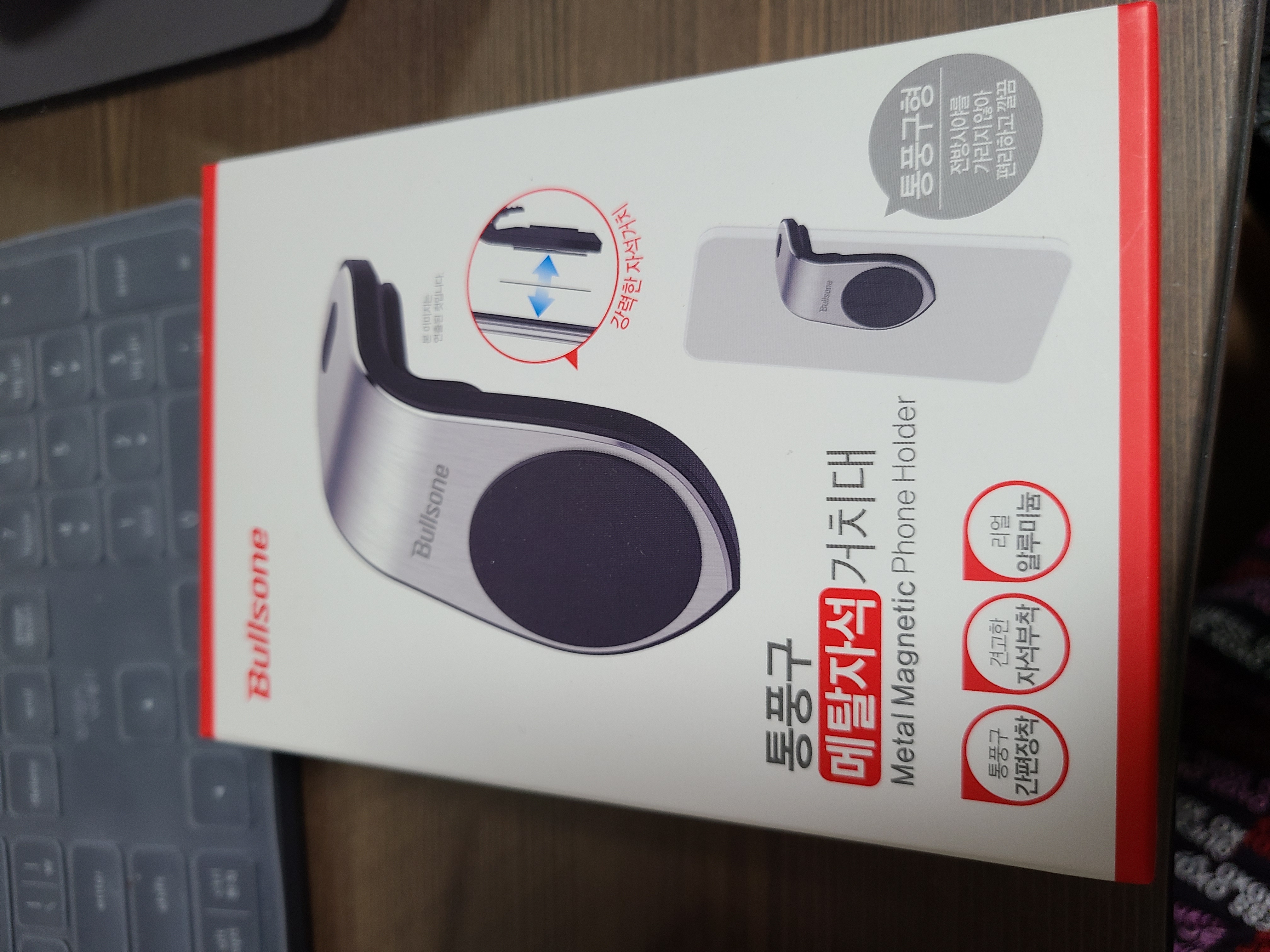 자석거치대 좋네요