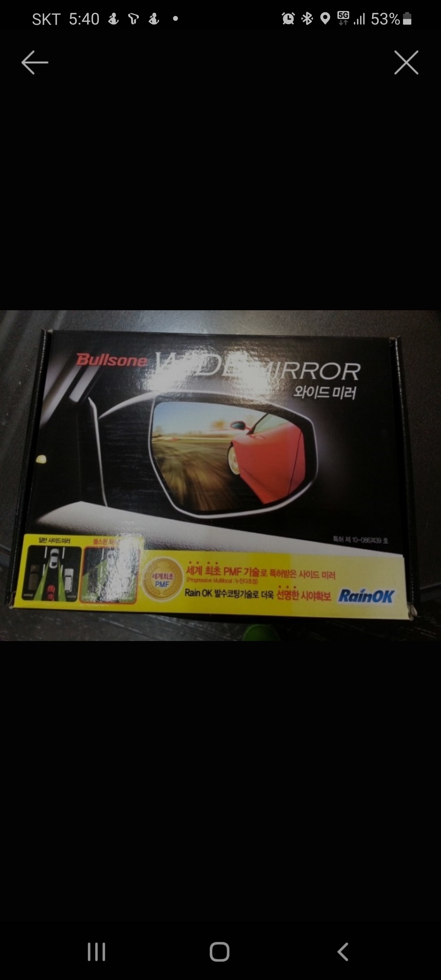 아직장착전입니다.