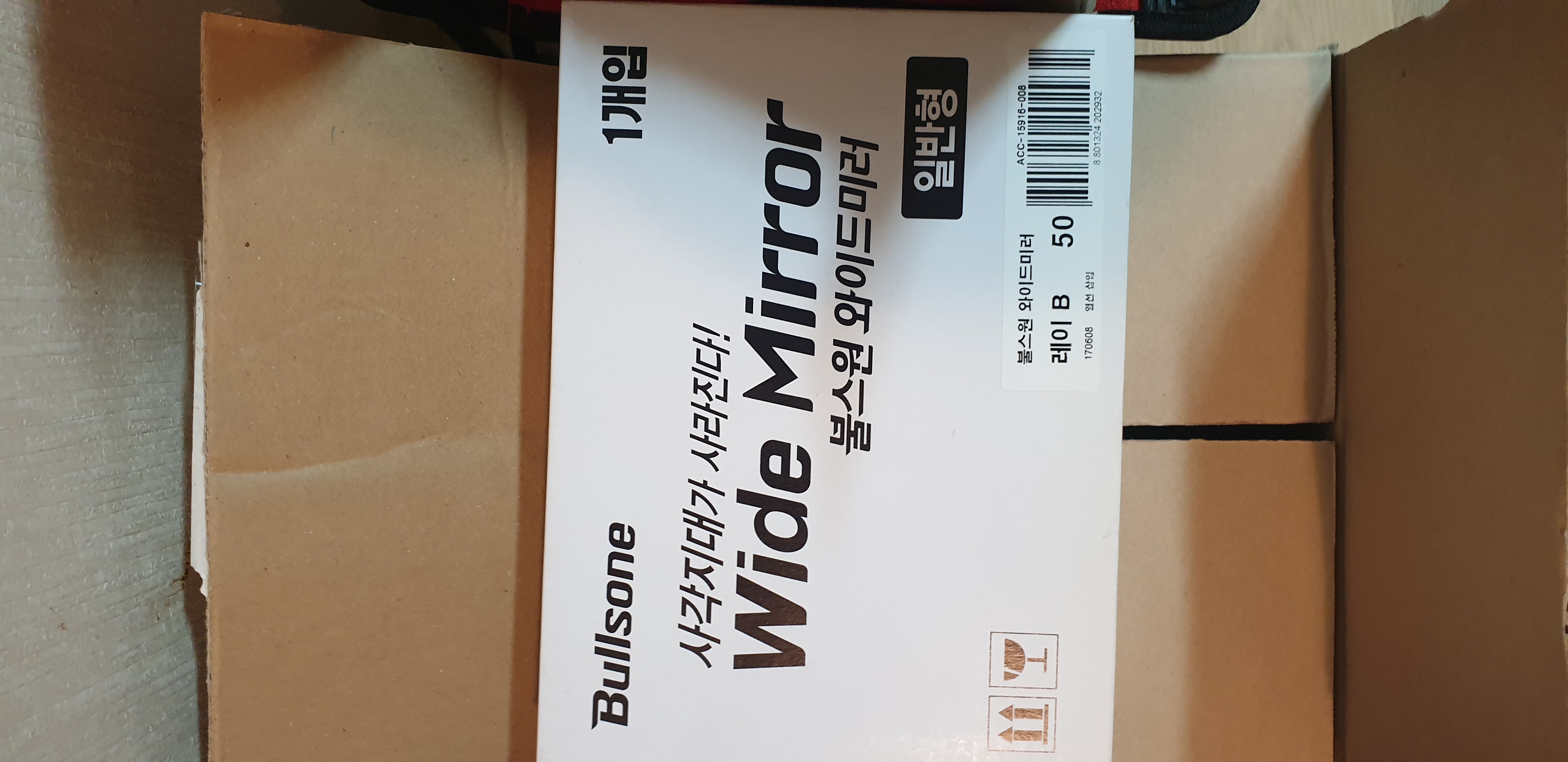 믿고 쓰는 불스원제품