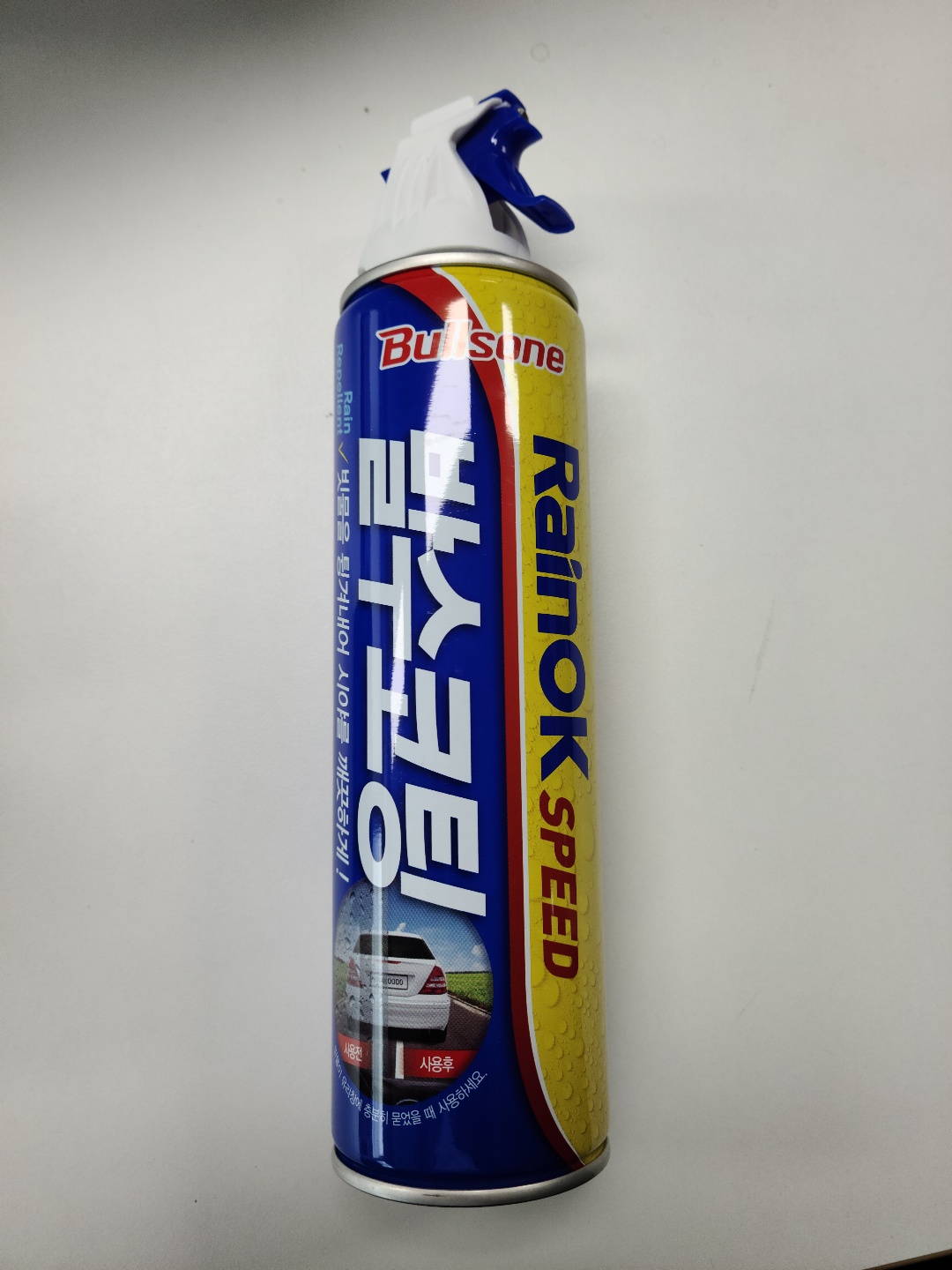 발수코팅 위해서 구매!!