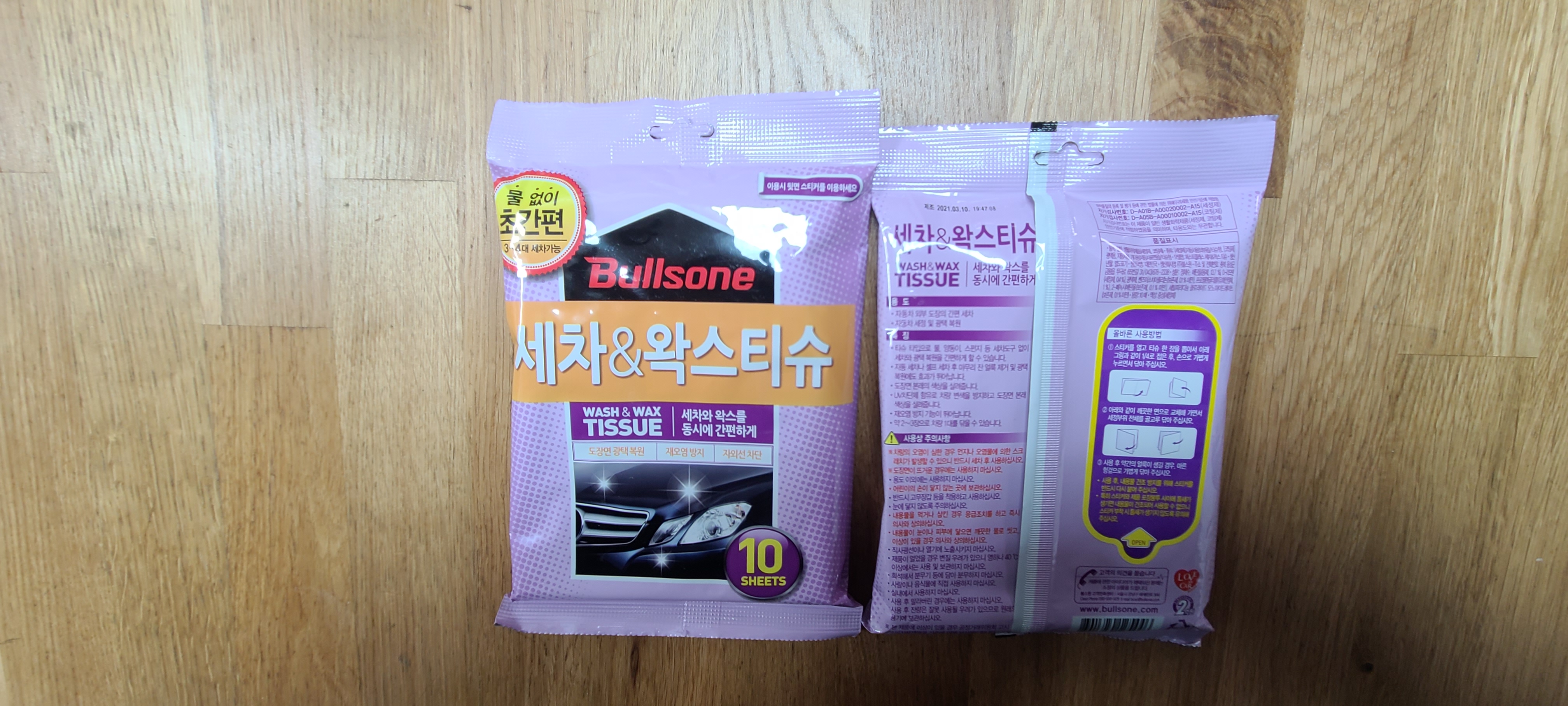 세차후  휠 세정시 좋네요