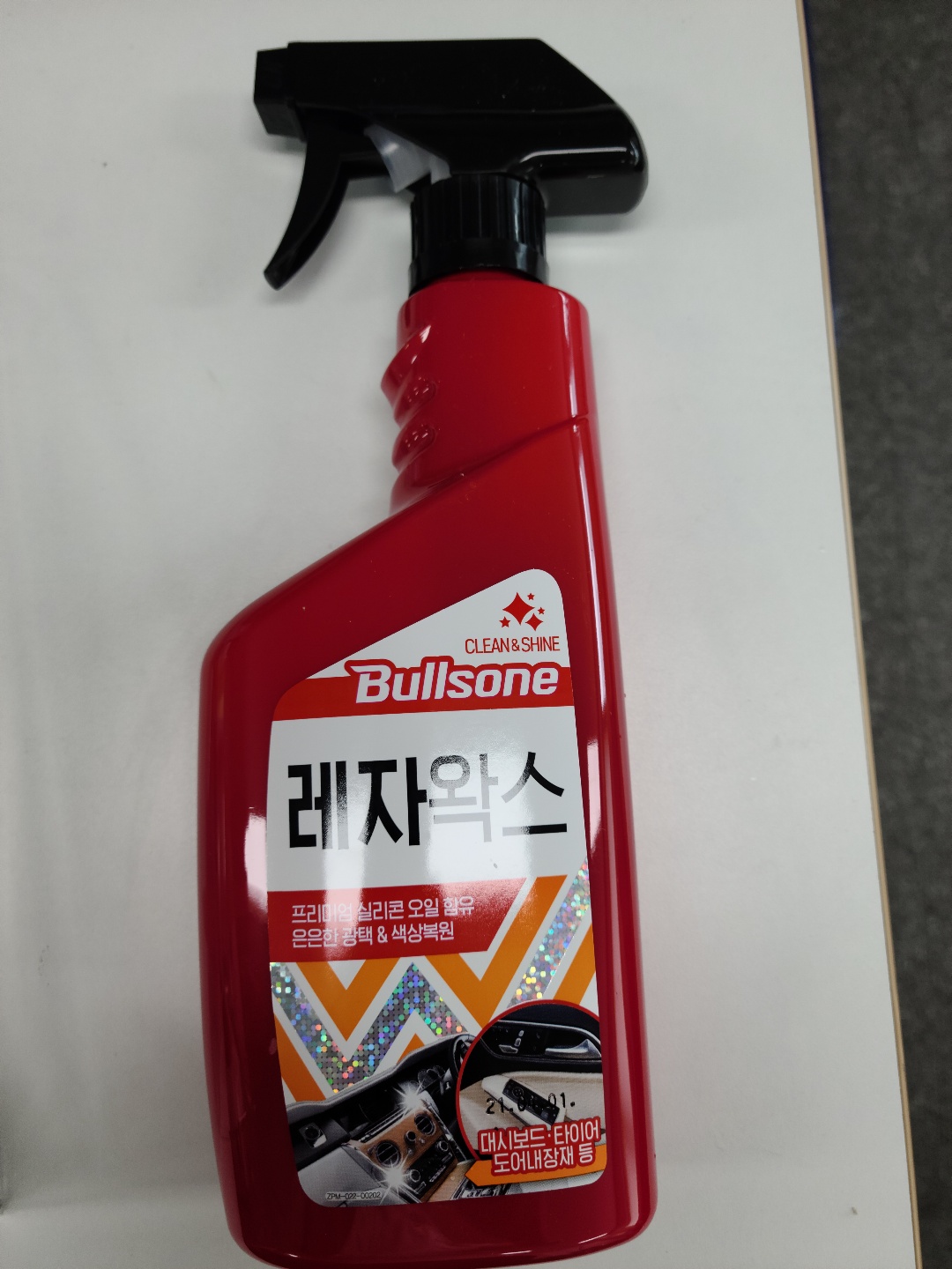 레자 왁스 가성비 최고 제품!