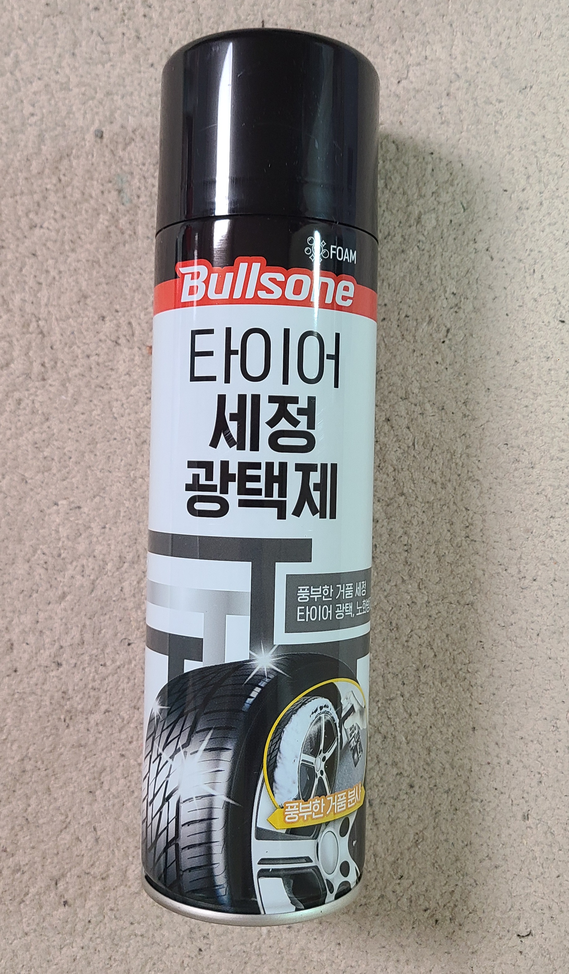타이어 세정 광택제 굿!