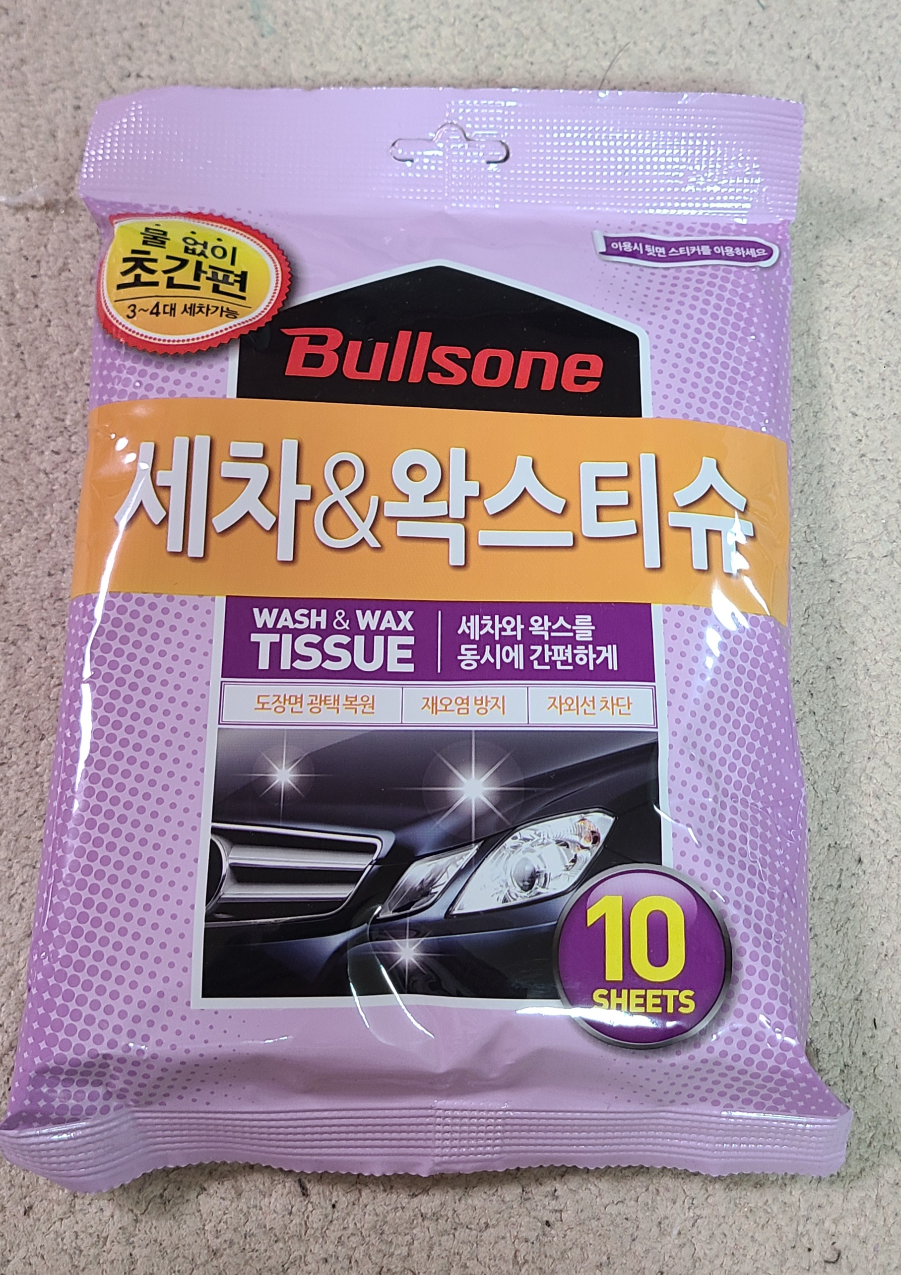 세차 왁스 티슈 추천