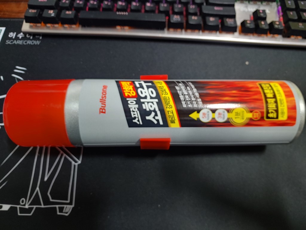 정말 마음에 드는 소화기 입니다.