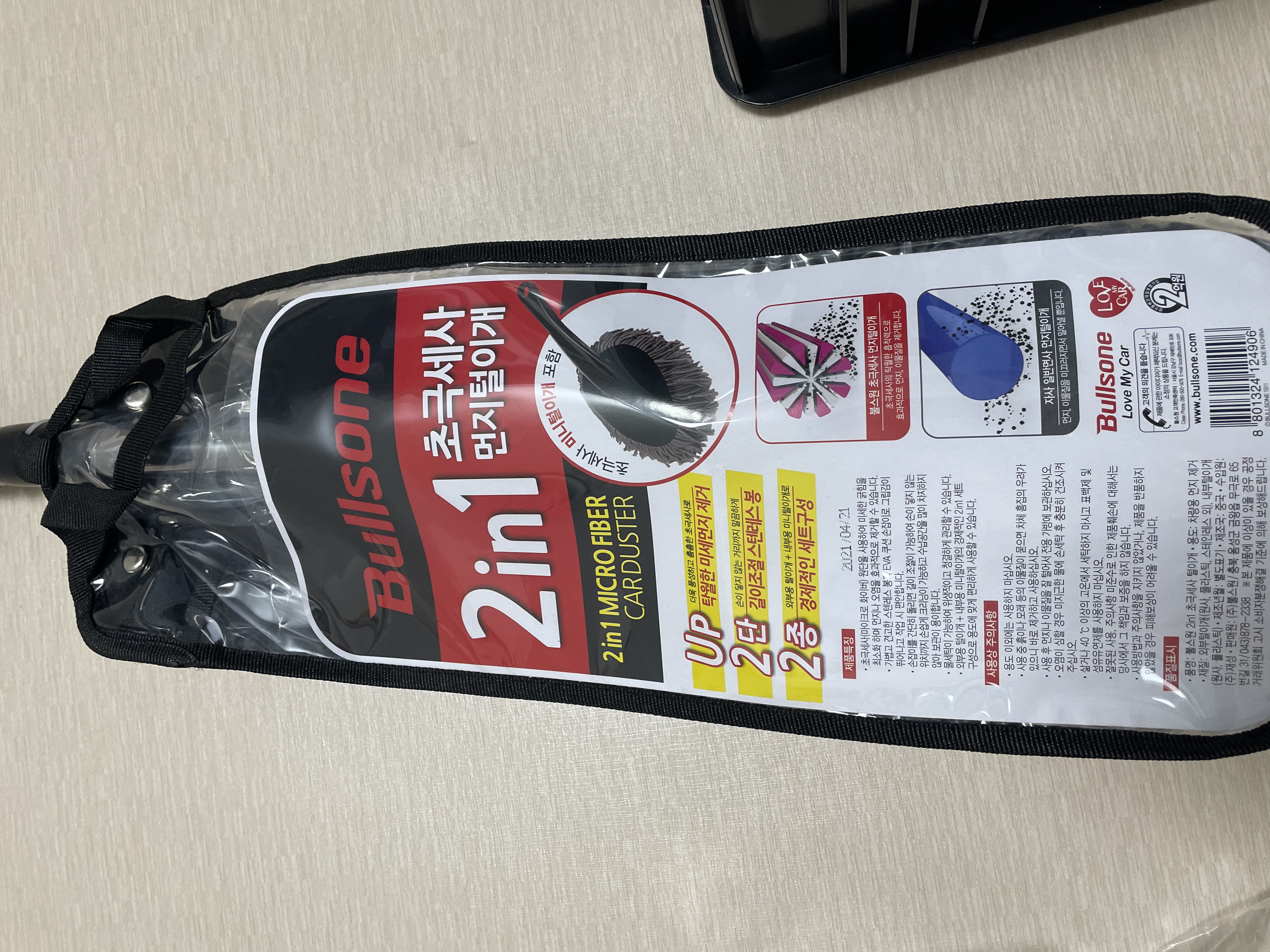 먼지로 뒤덮인 제 차를 위해서 샀어요