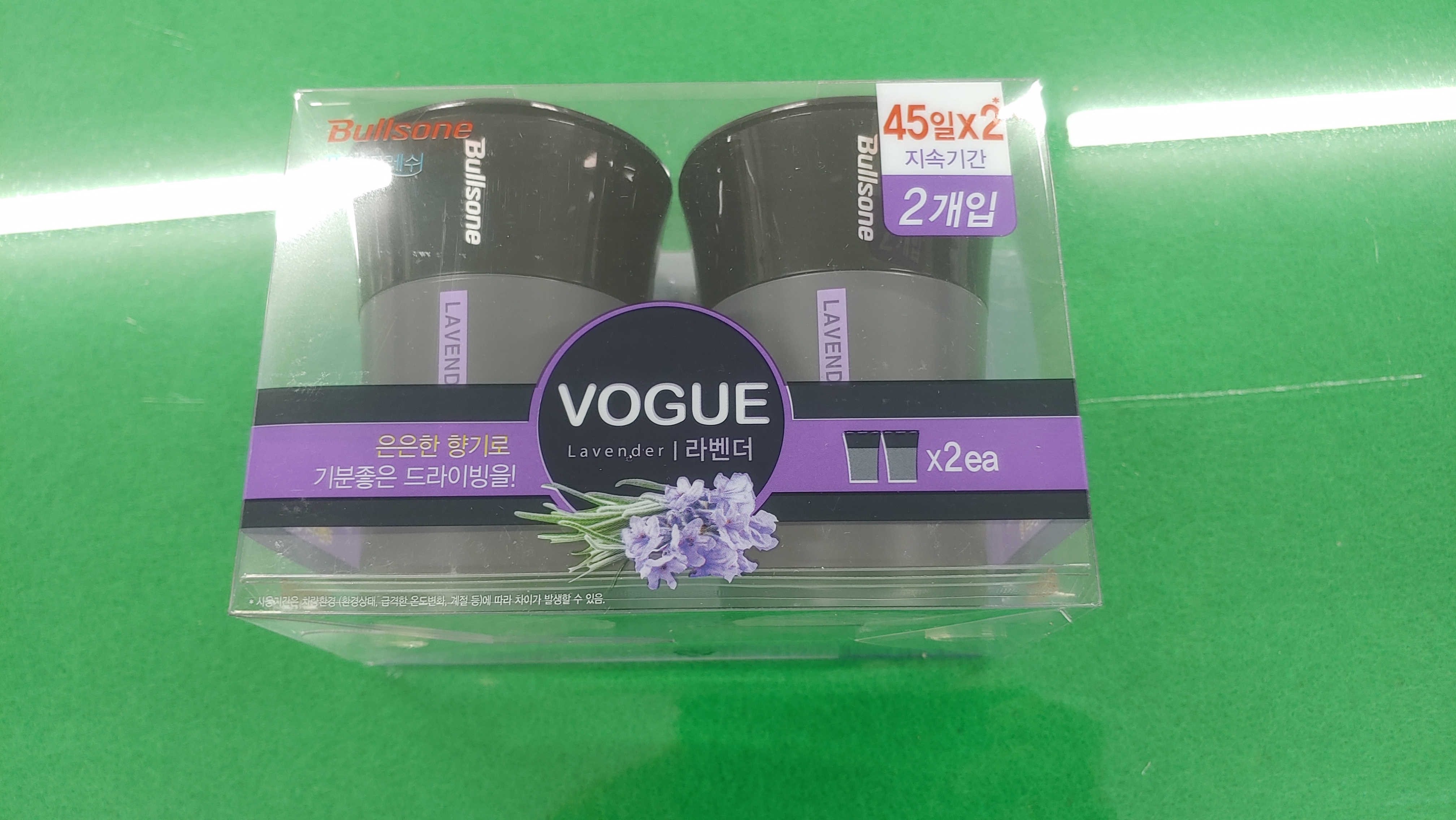 언제나 좋은제품