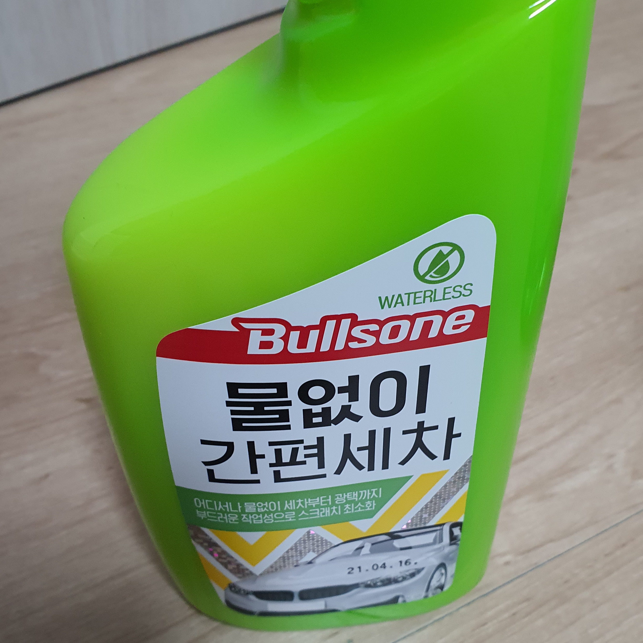 비온후에 간편하게 닦아주면