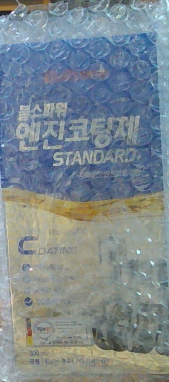 코팅제 다른걸 안써봐서