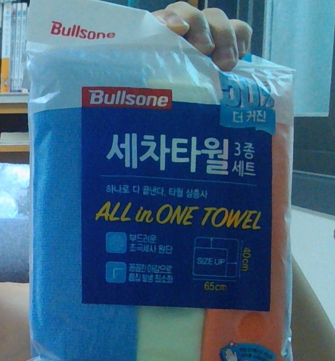 타월은 무시했다가 이제야 구매합니다.