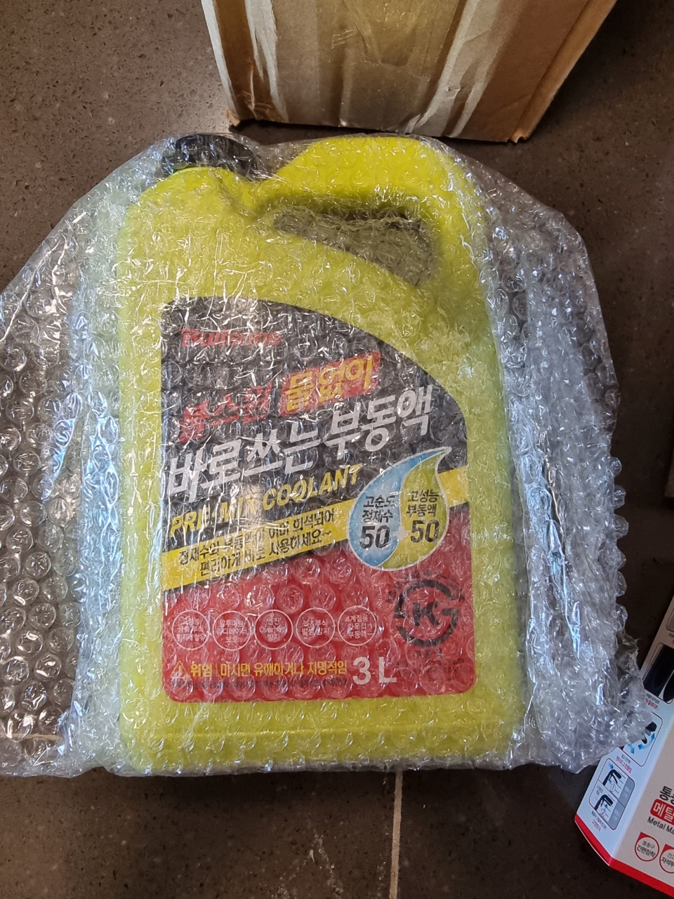 포장 잘 되서 왔네요~~