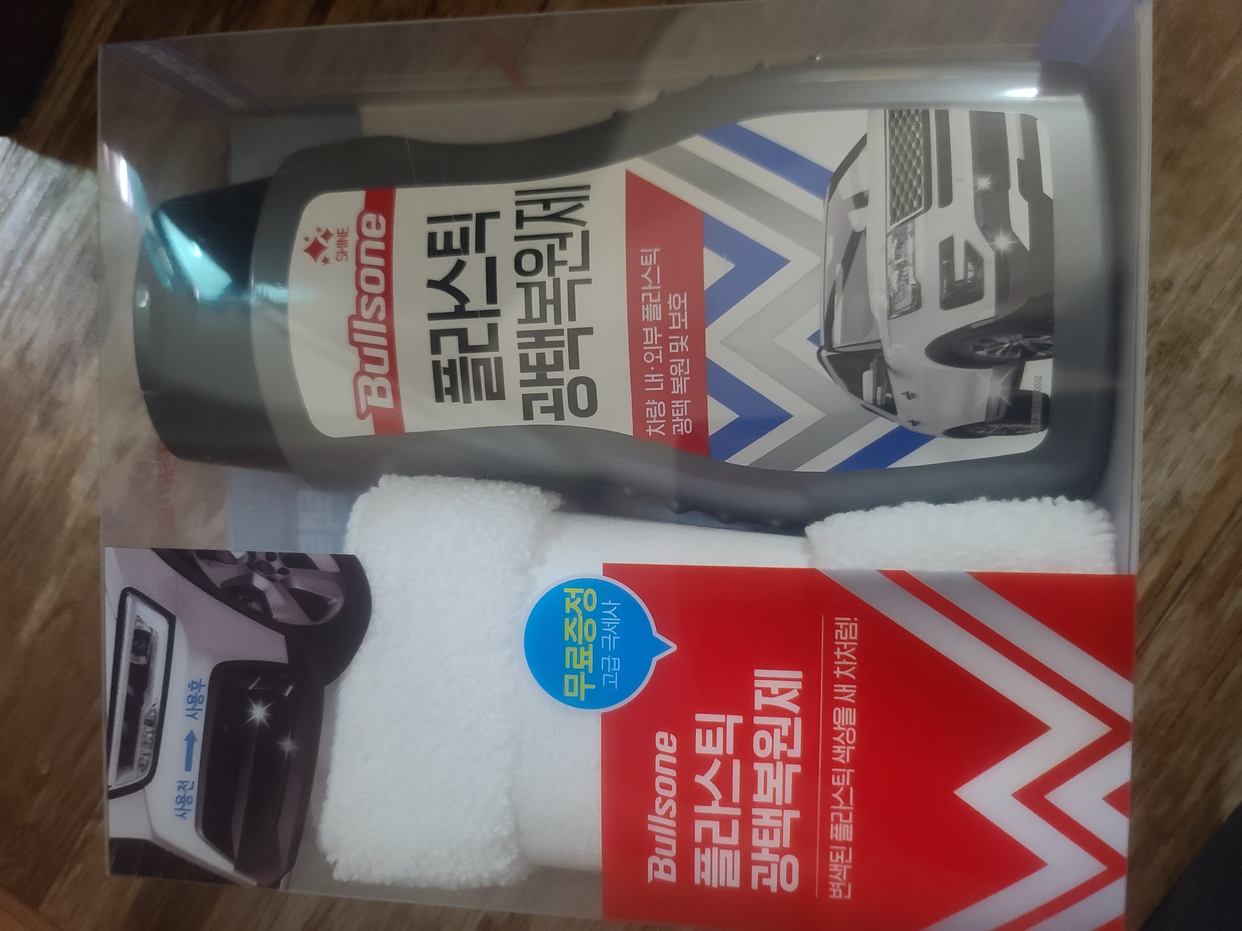 믿고쓰는 불스원이죠