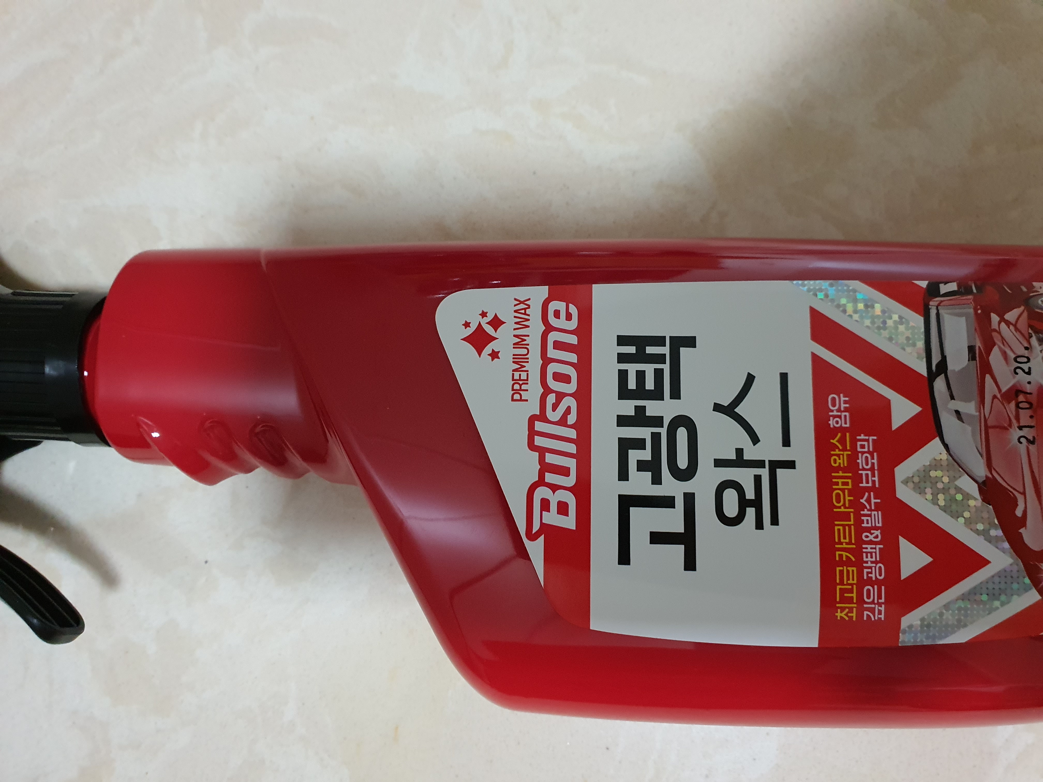 잘 받았습니다.