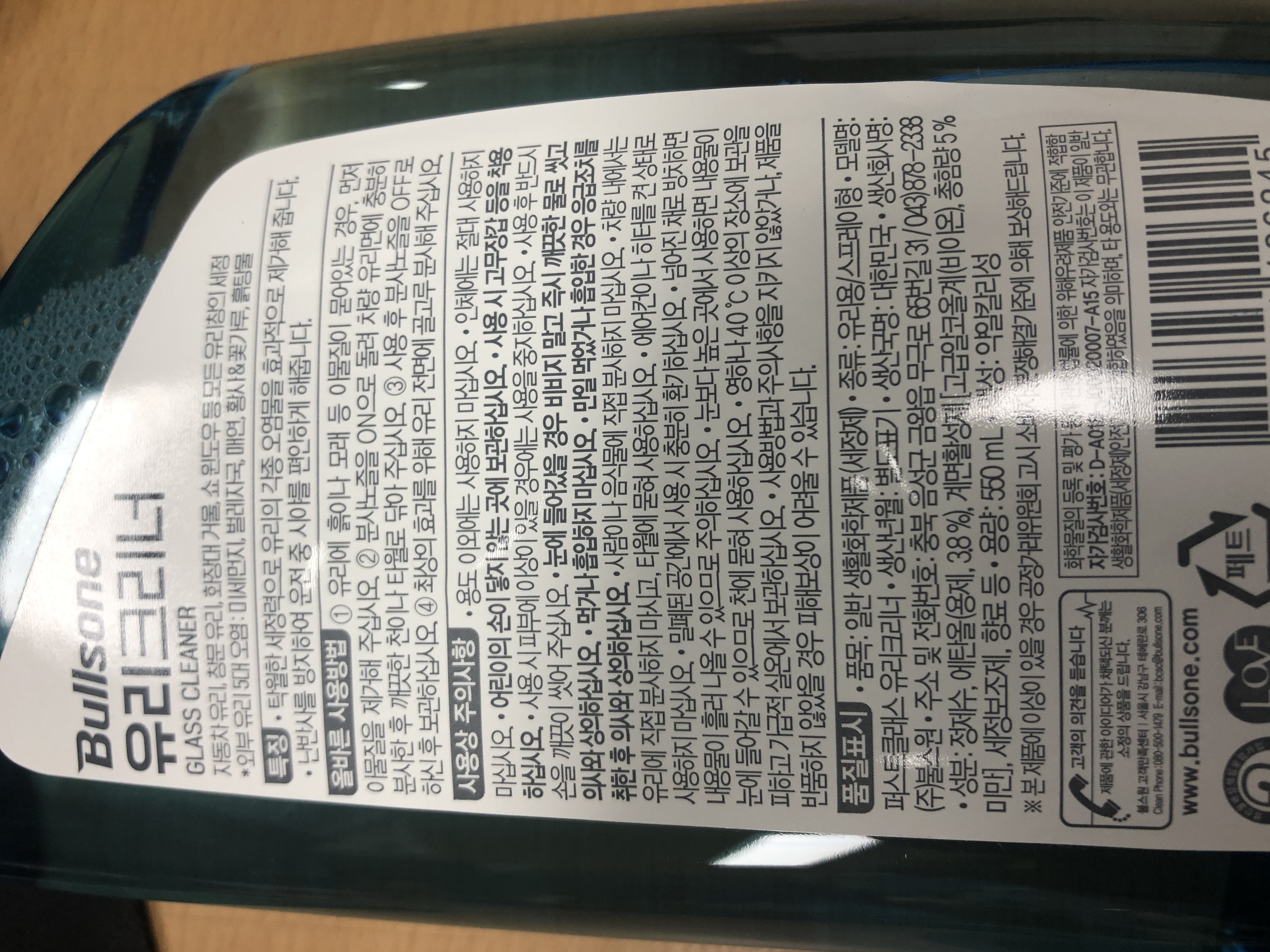 성분보니 외부유리 오염 잘 닦일거 같아요!