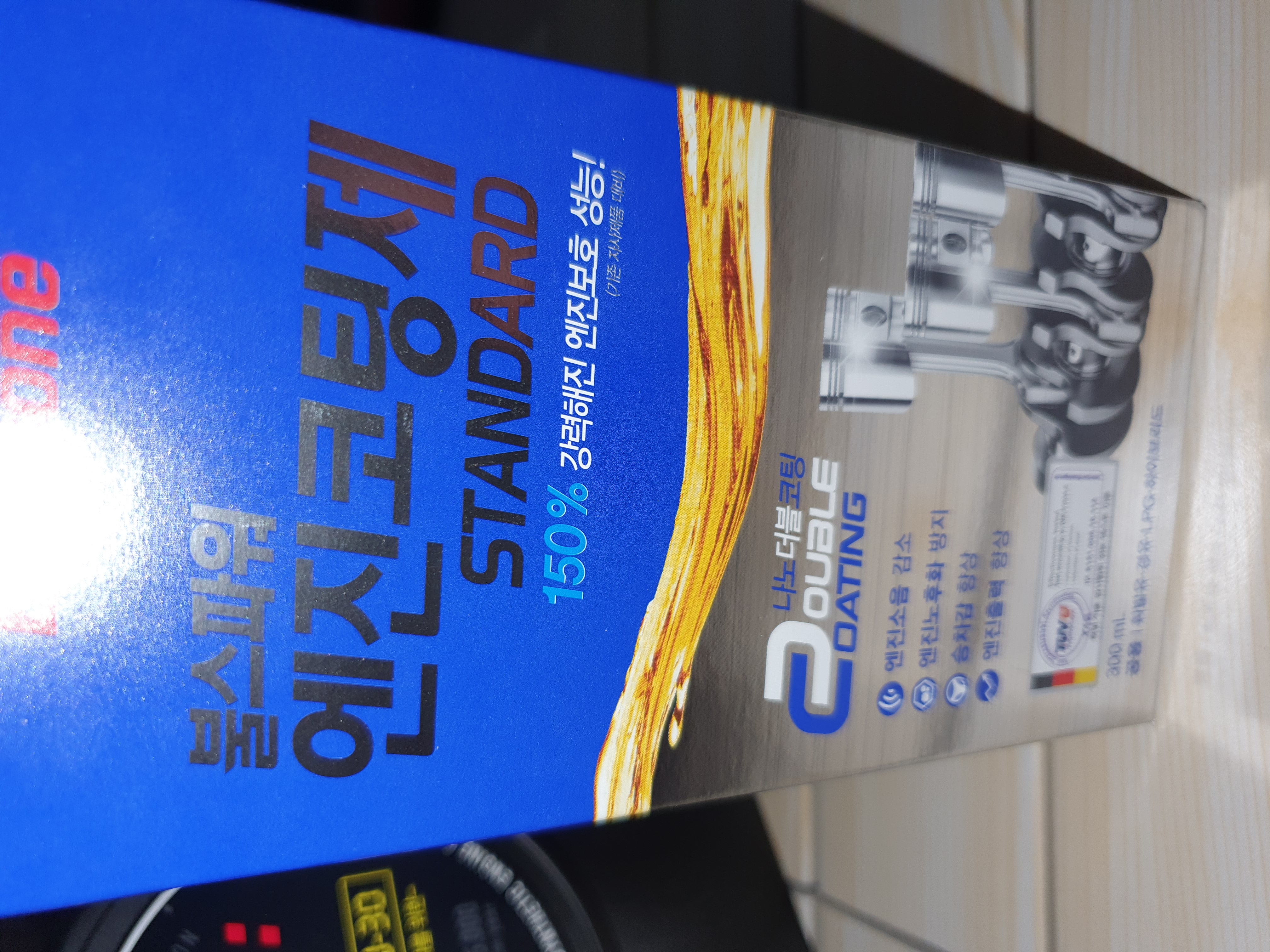 믿고쓰는 불스원샷