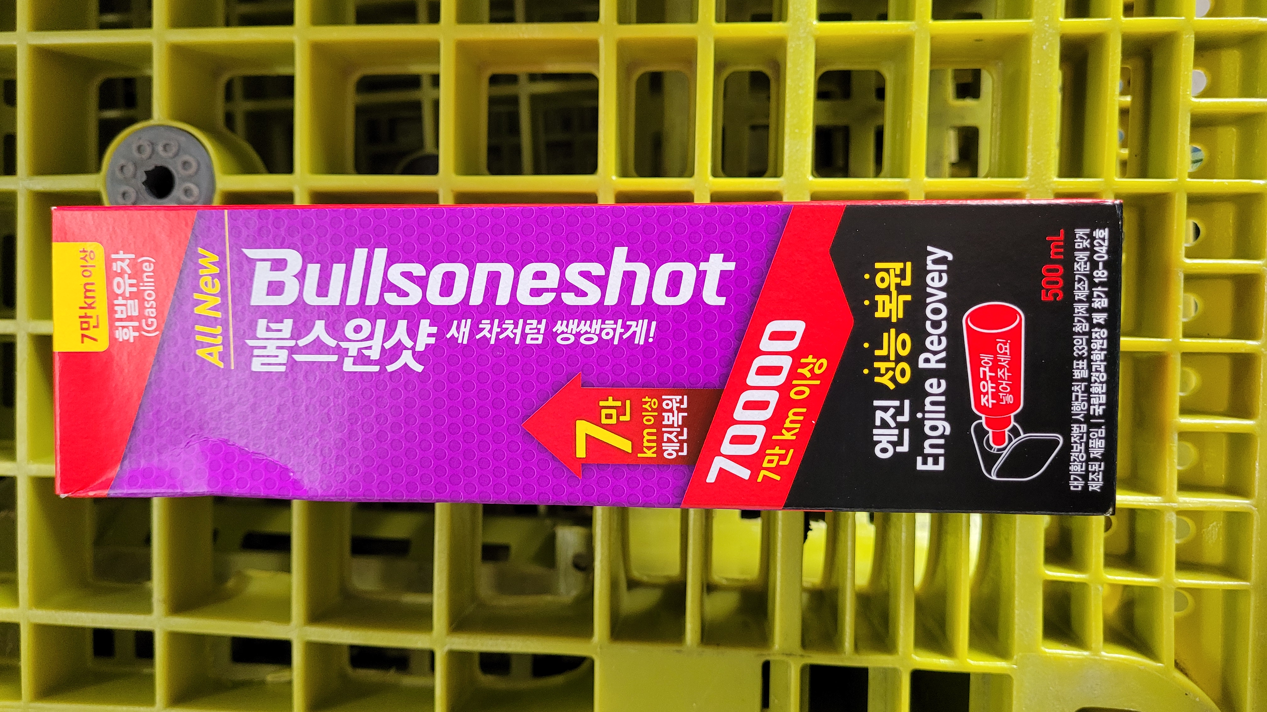 불스원샷 주기적으로 구입~