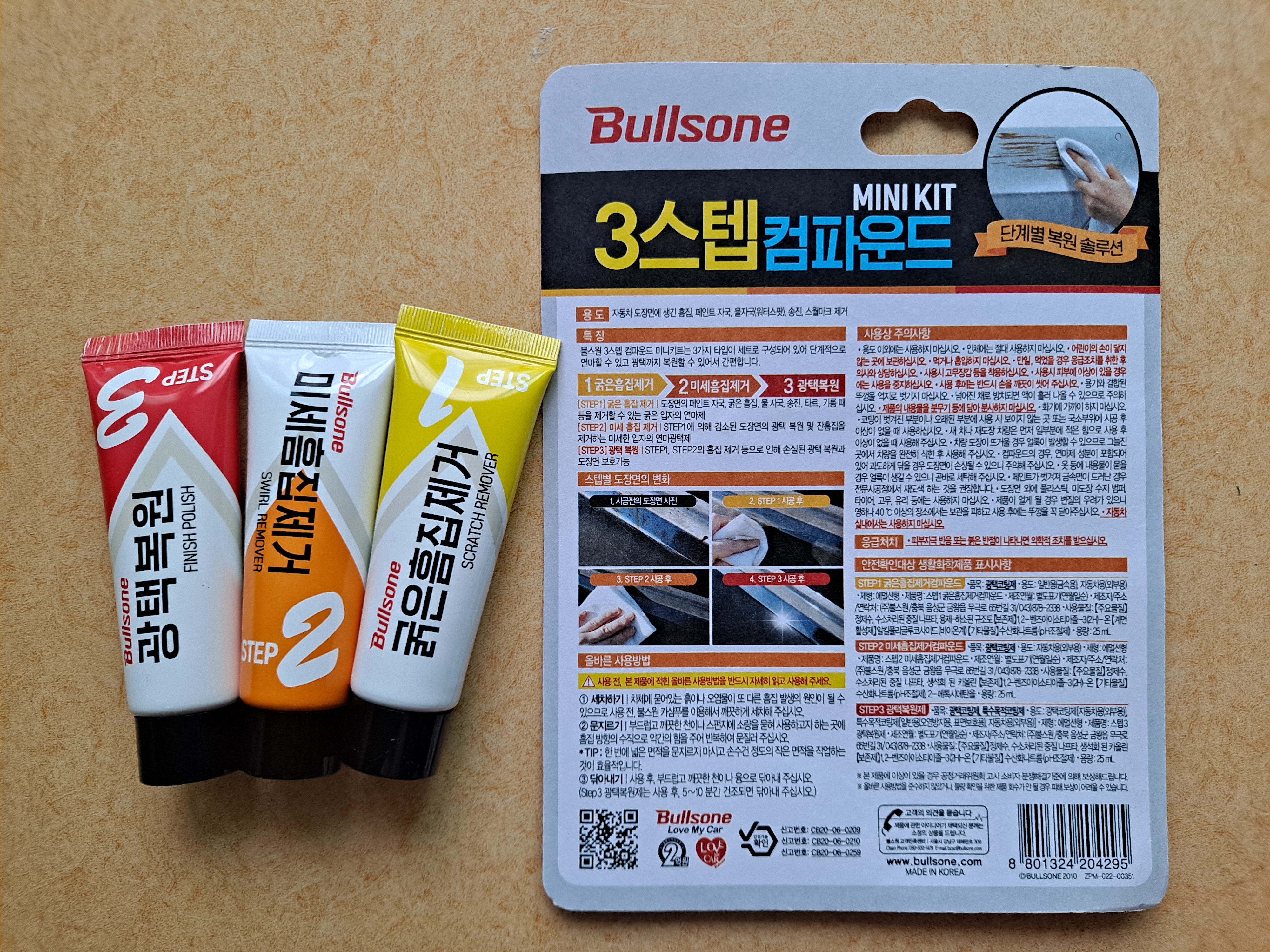 3스텝 컴파운드