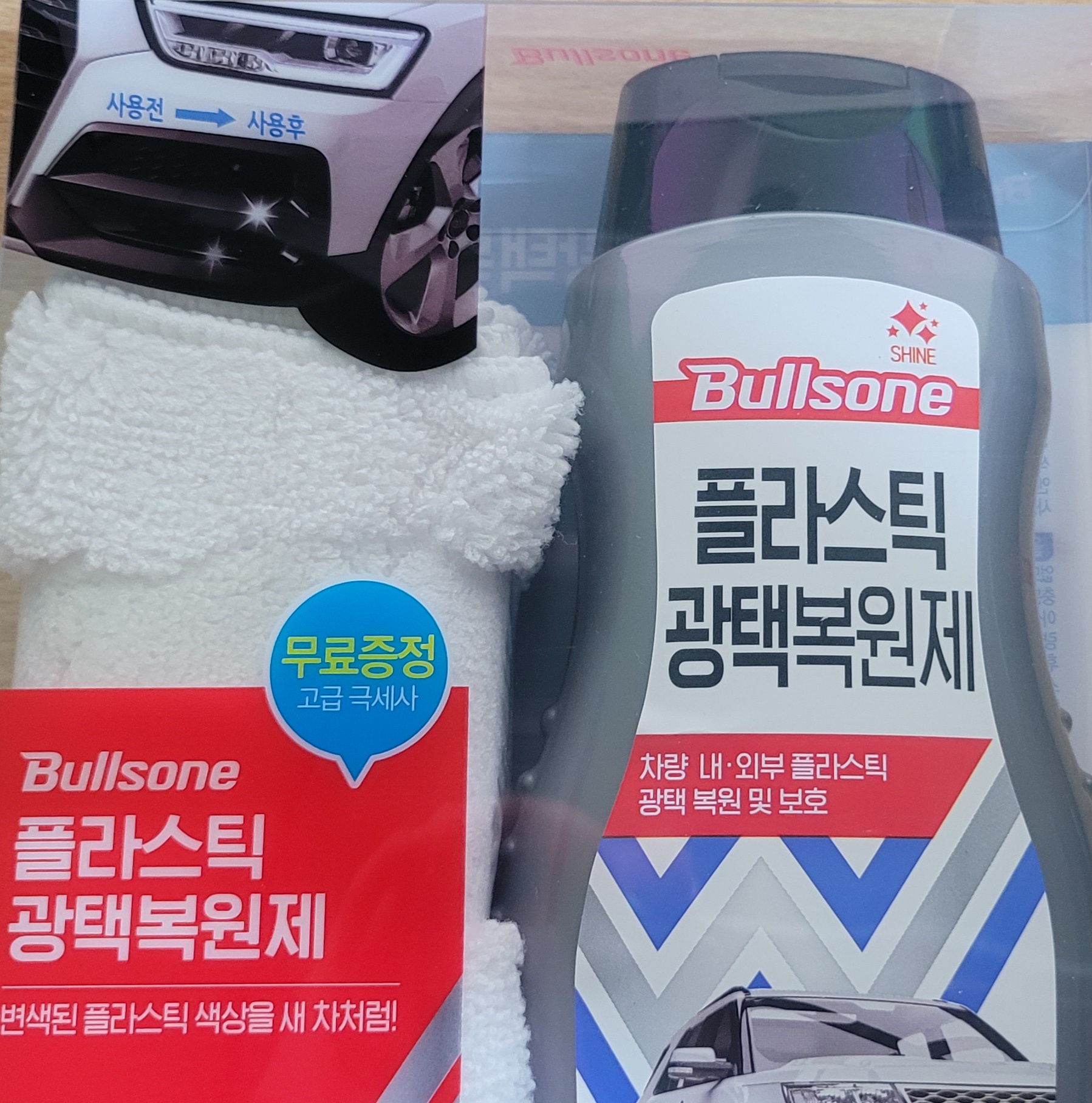 플라스틱 광택복원제