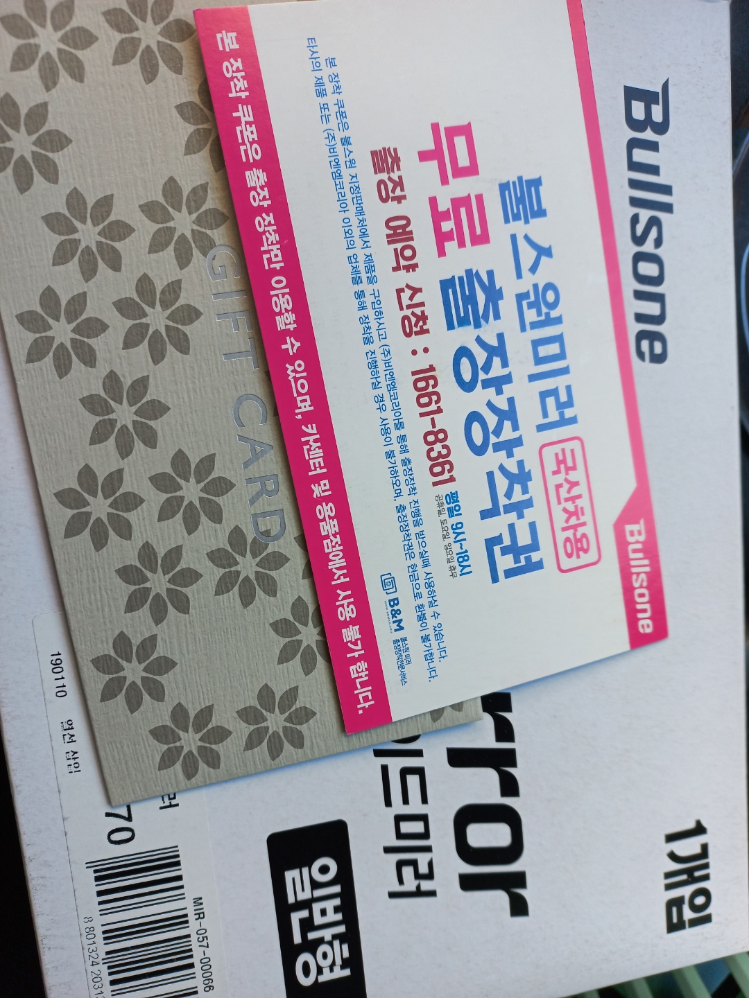 장착까지 잘 했습니다~