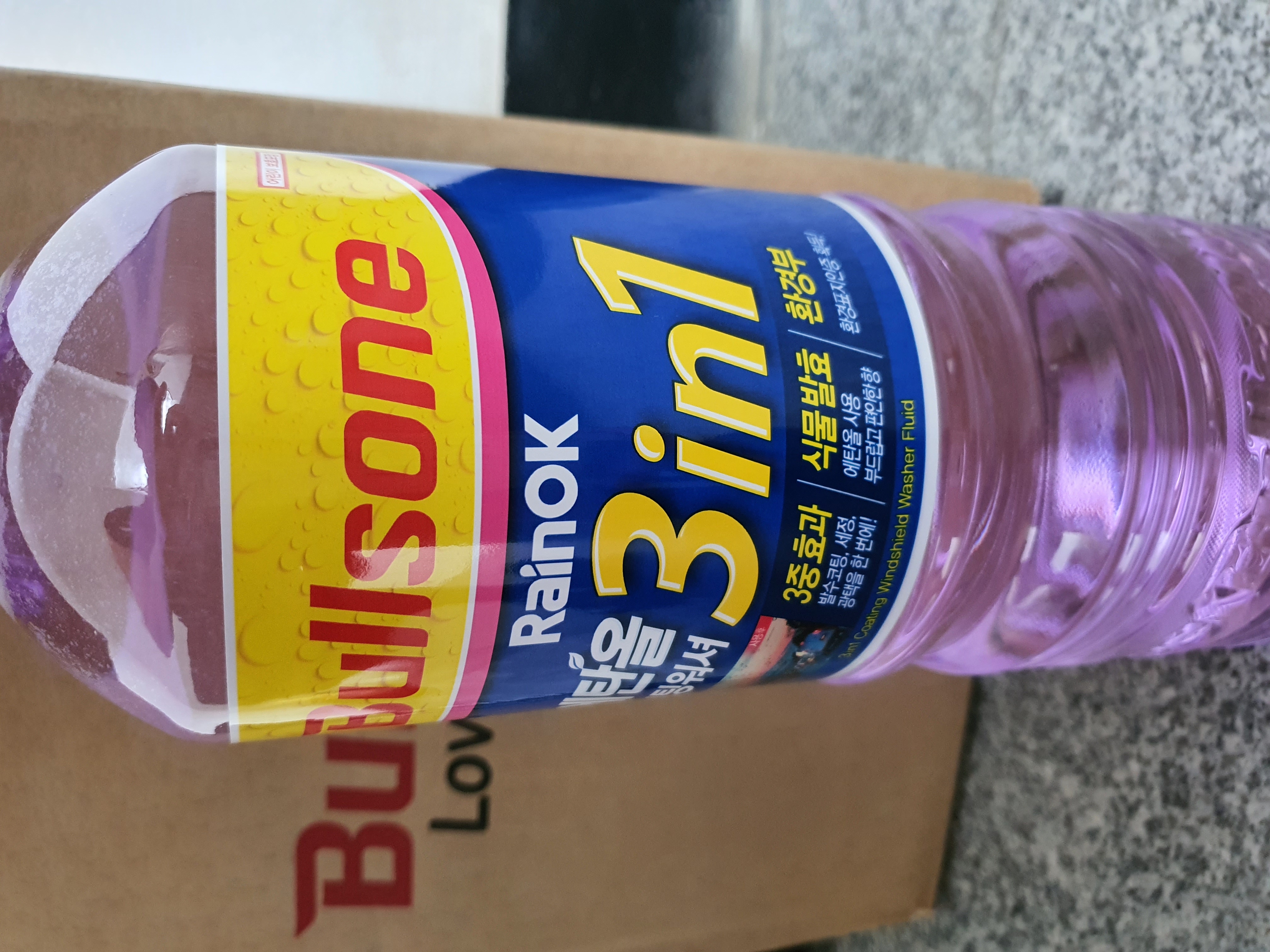 앞유리를 보다 깨끗하게