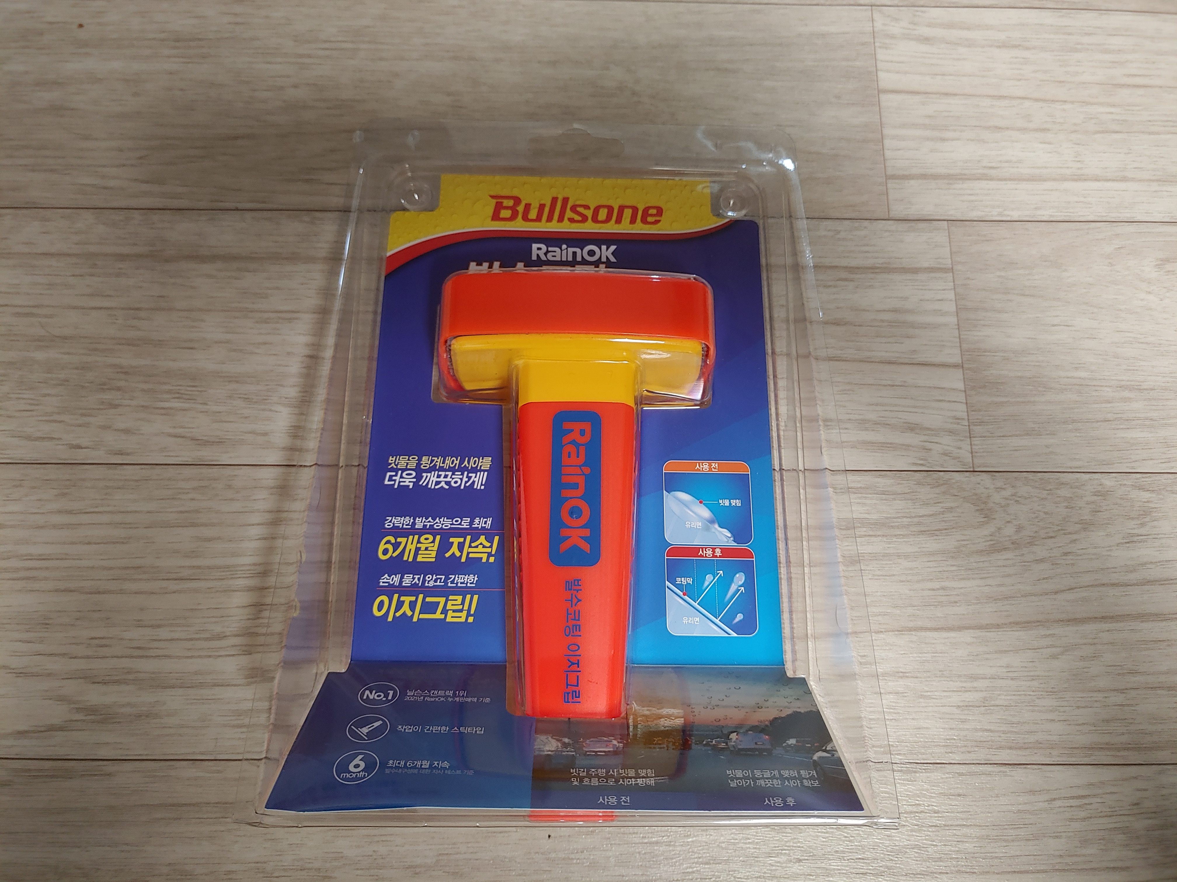 꼭 필요한 녀석이네요.