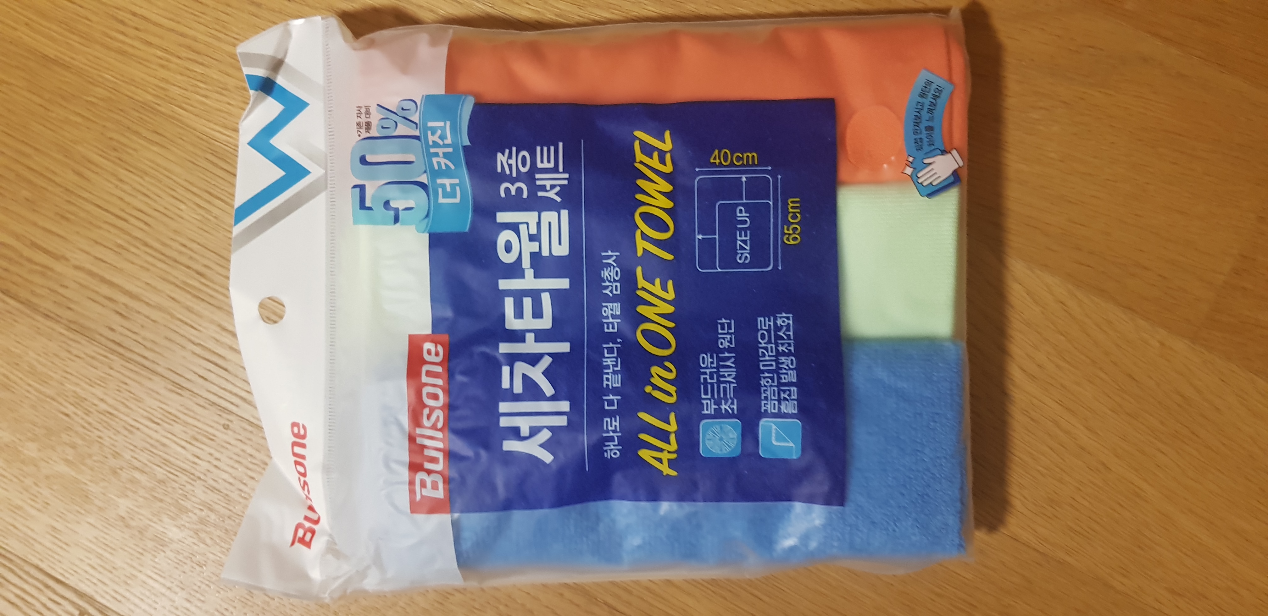 다용도타월 세트