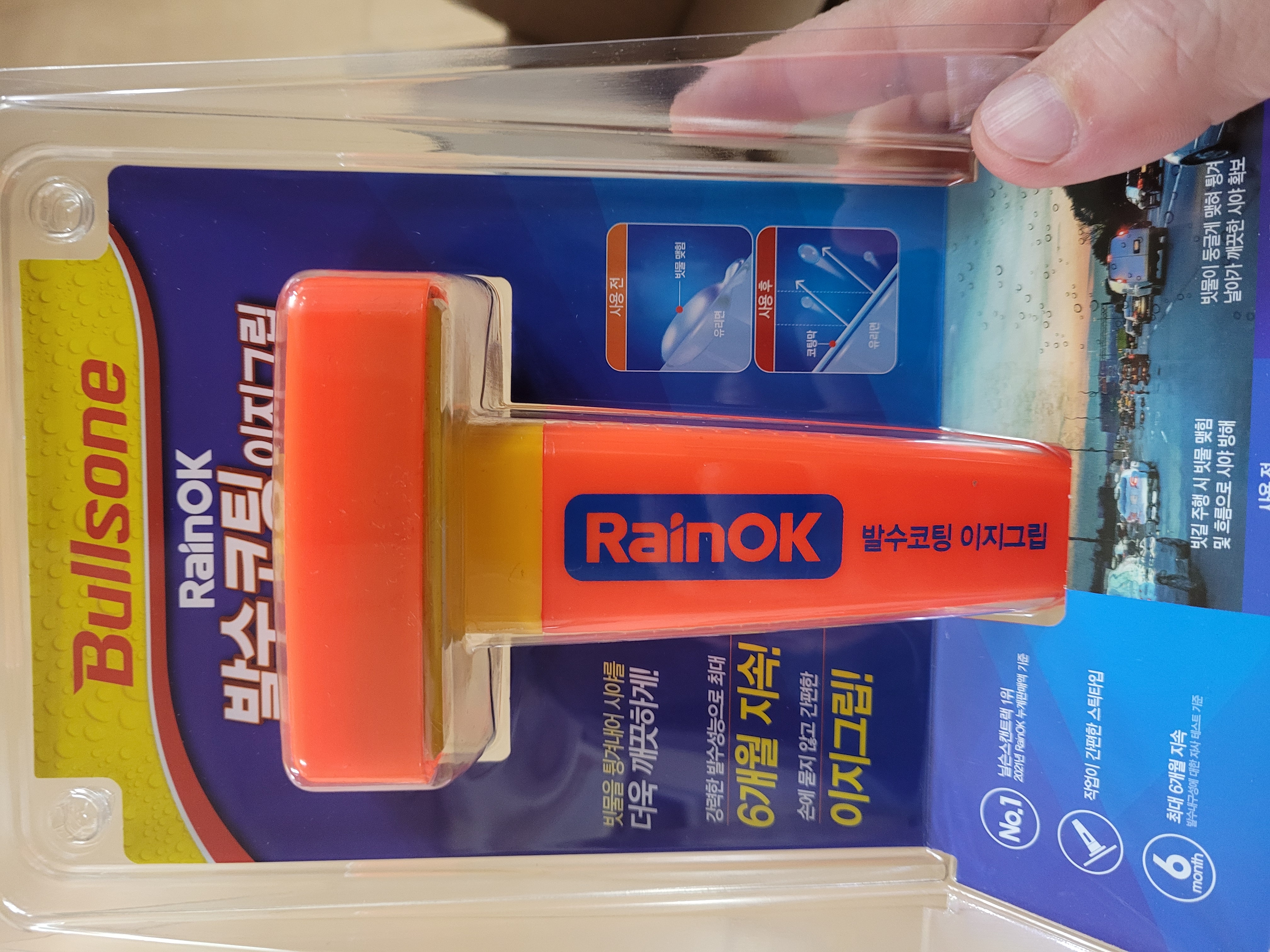 성능 인정된 이지그립