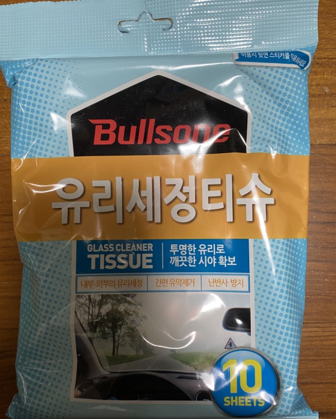 유막제거티슈랑 함께 샀어요!