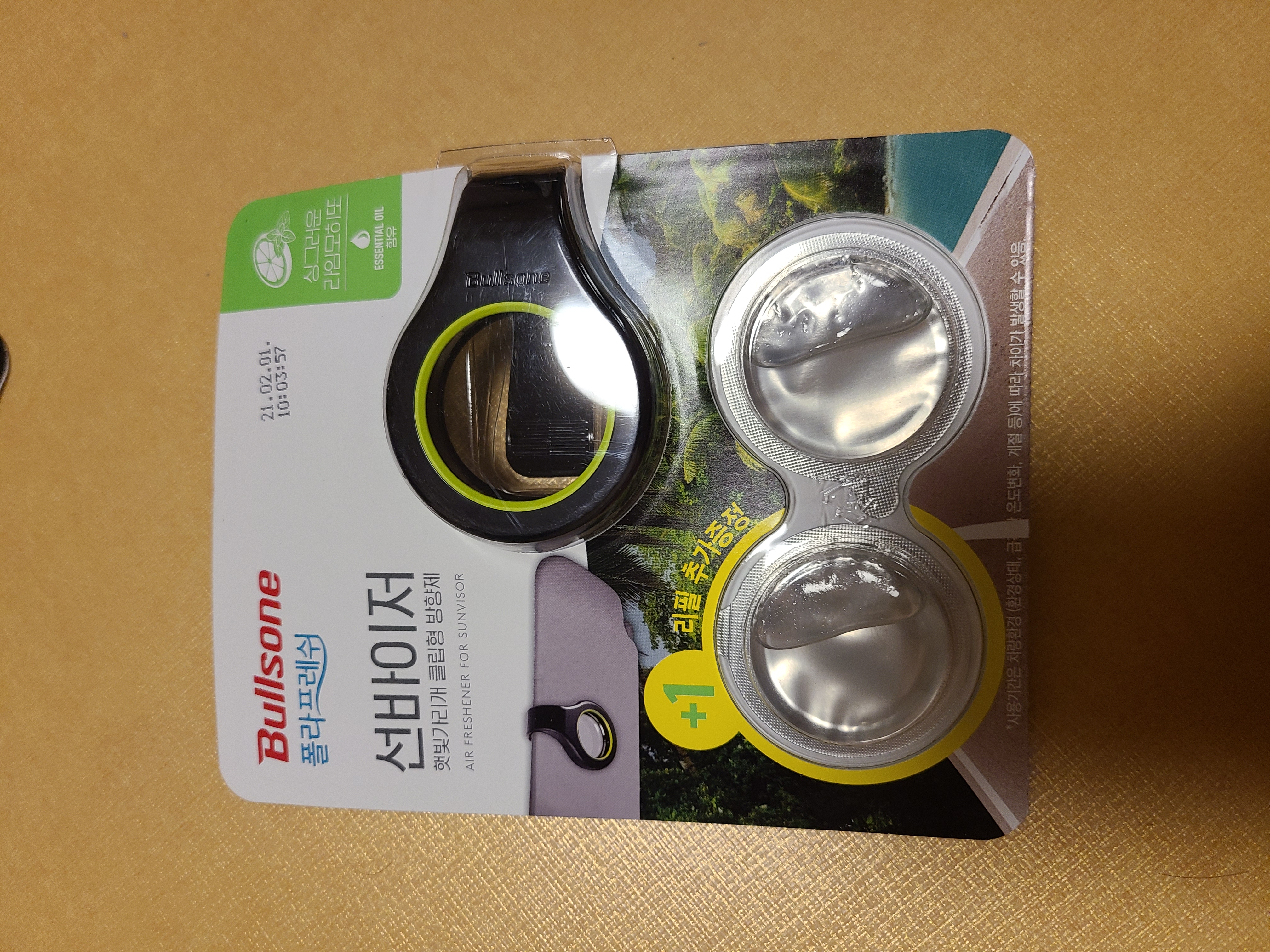 라임모히또 구매